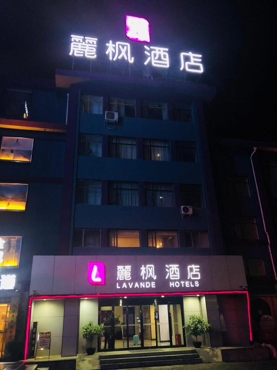 Lavande Hotel Lanzhou Zewnętrze zdjęcie